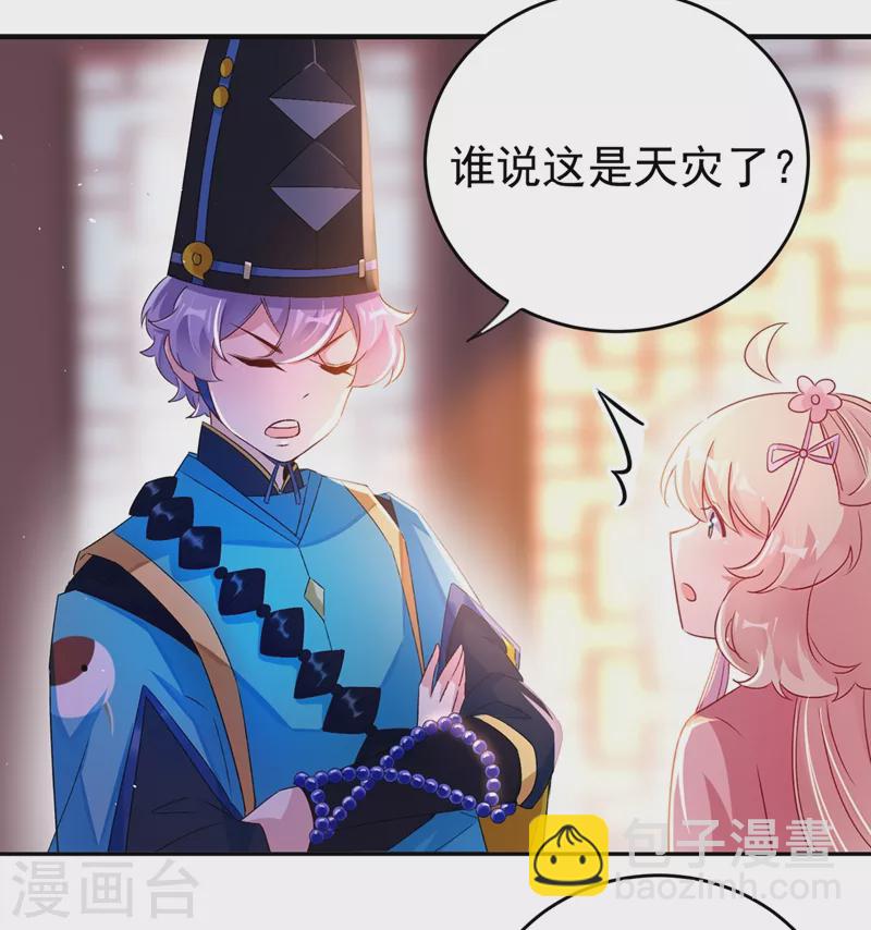 第56话 亲亲能恢复神力？-第57话