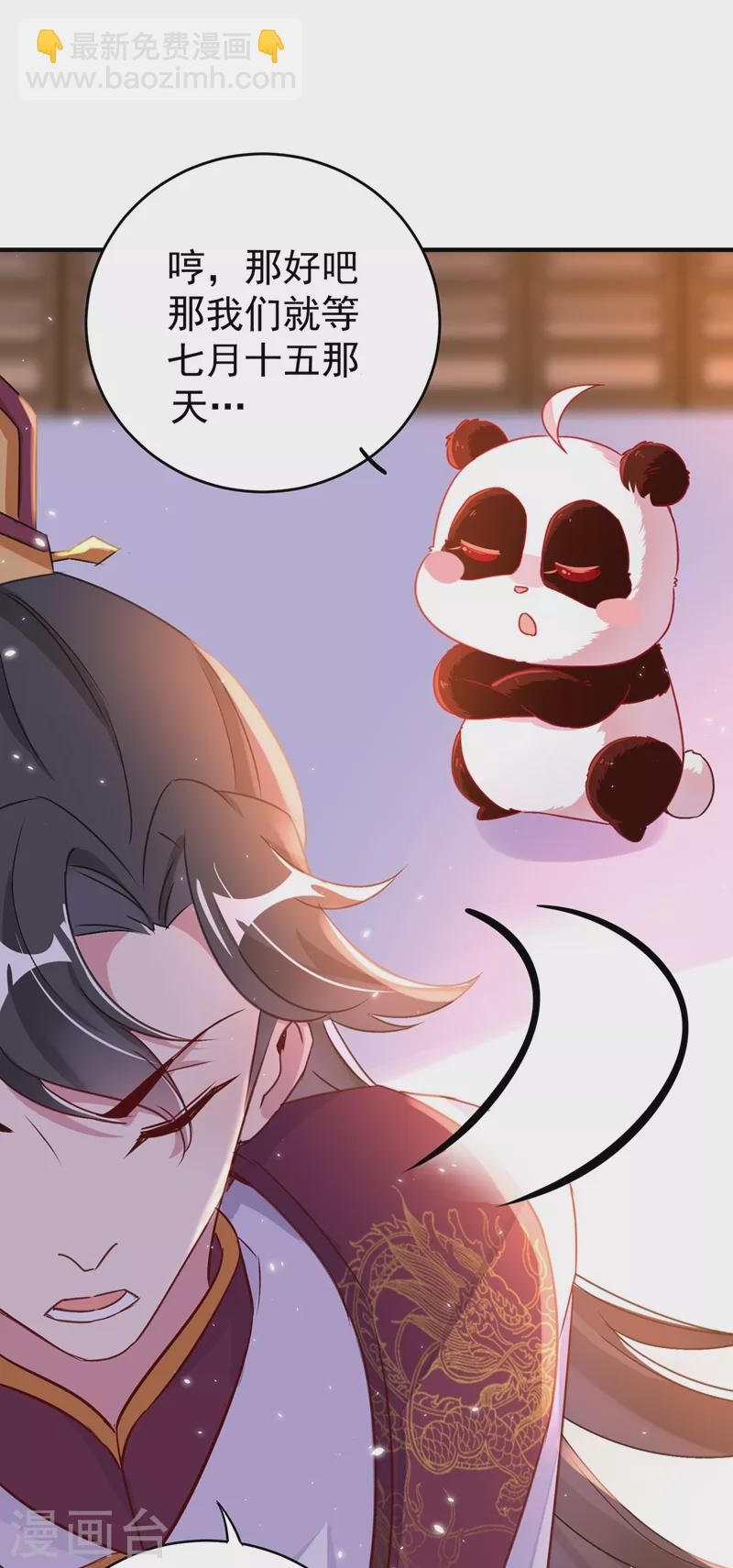 第56话 亲亲能恢复神力？-第57话