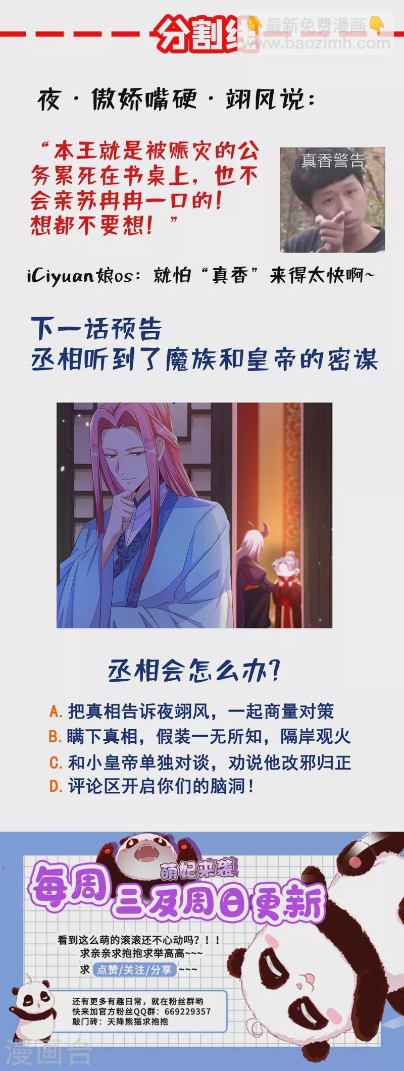 第56话 亲亲能恢复神力？-第57话