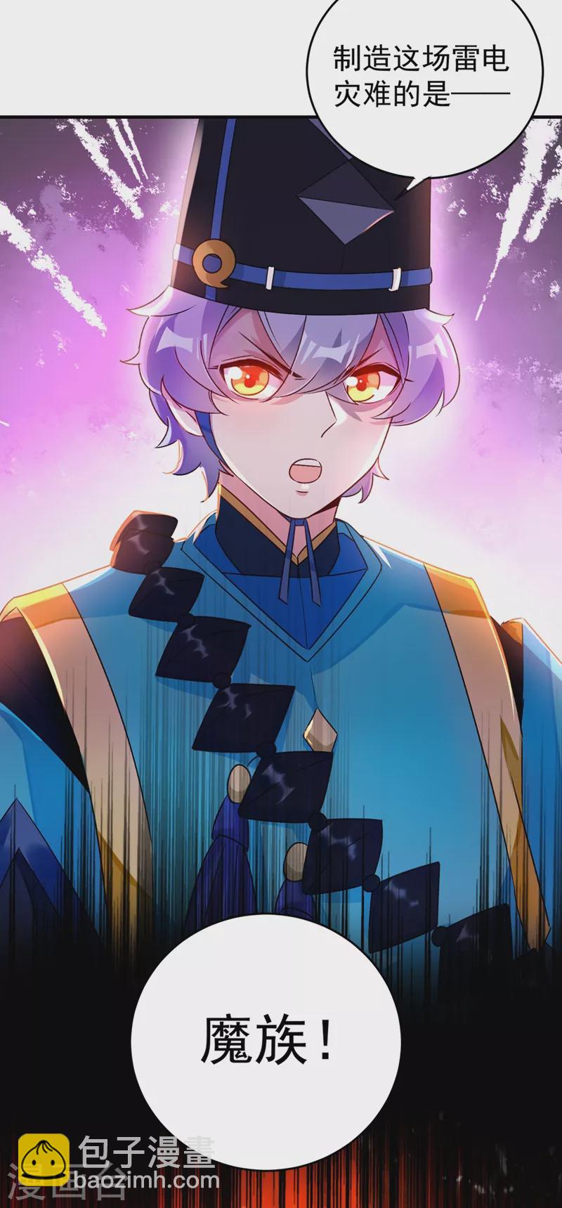 第56话 亲亲能恢复神力？-第57话