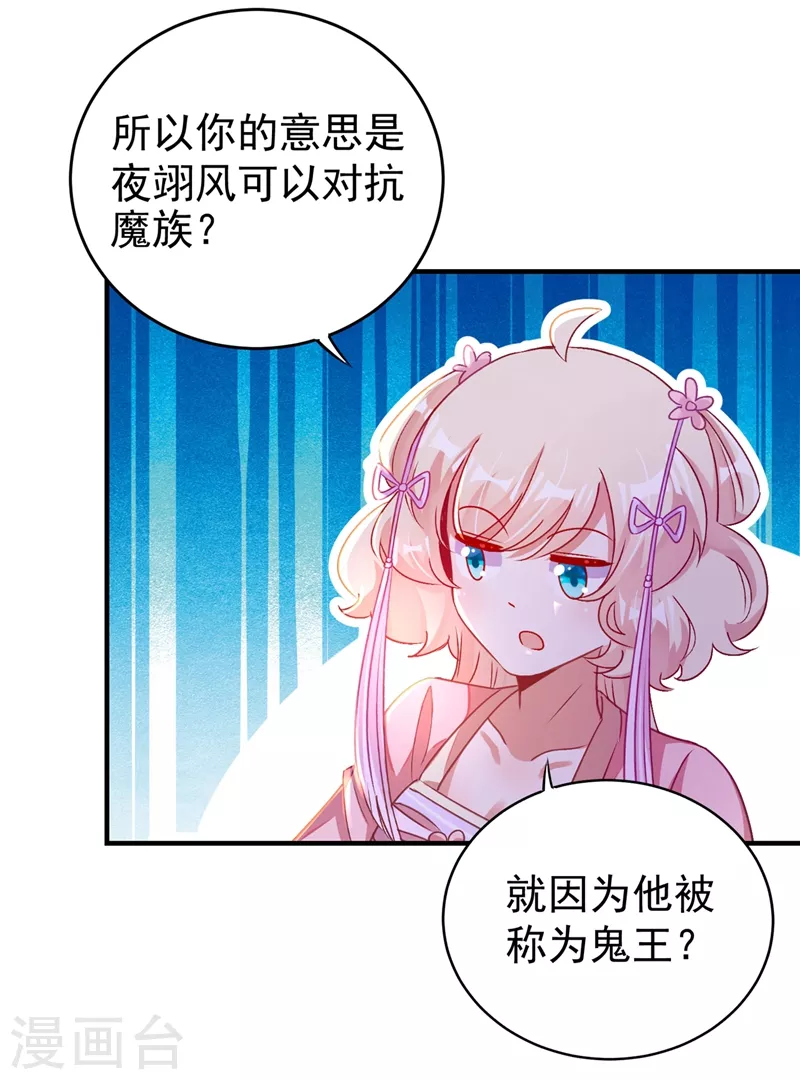 第56话 亲亲能恢复神力？-第57话