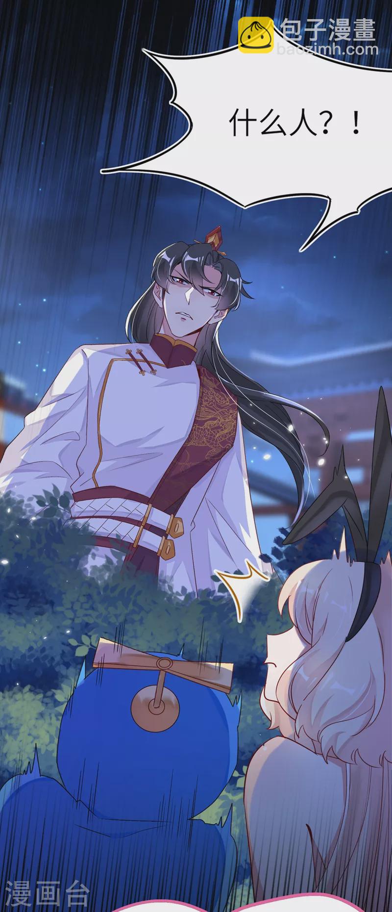 第58话 接吻大作战-第59话