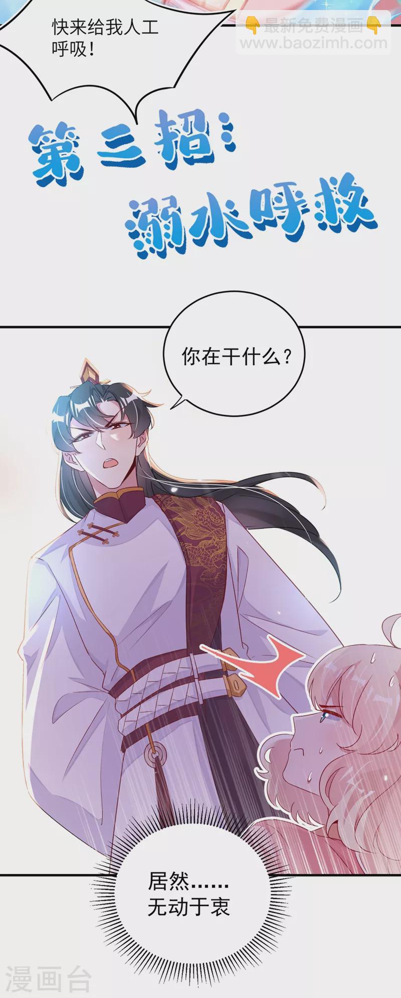 第58话 接吻大作战-第59话