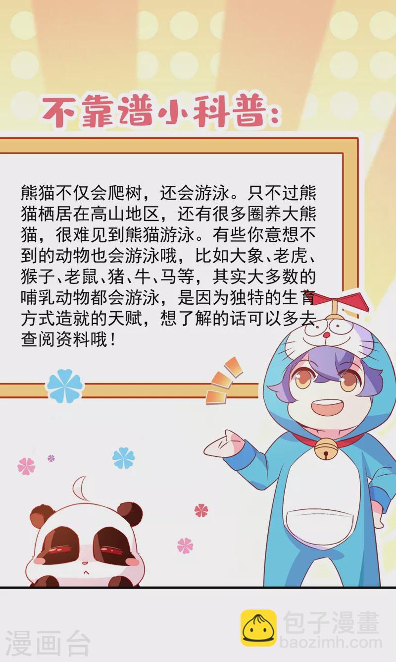 第58话 接吻大作战-第59话