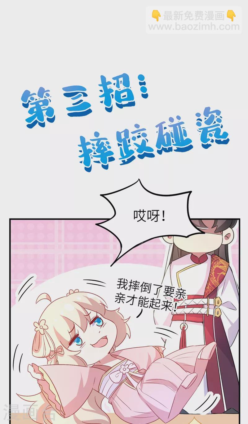 第58话 接吻大作战-第59话