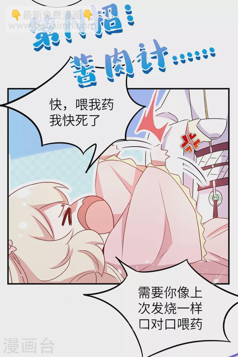 第58话 接吻大作战-第59话