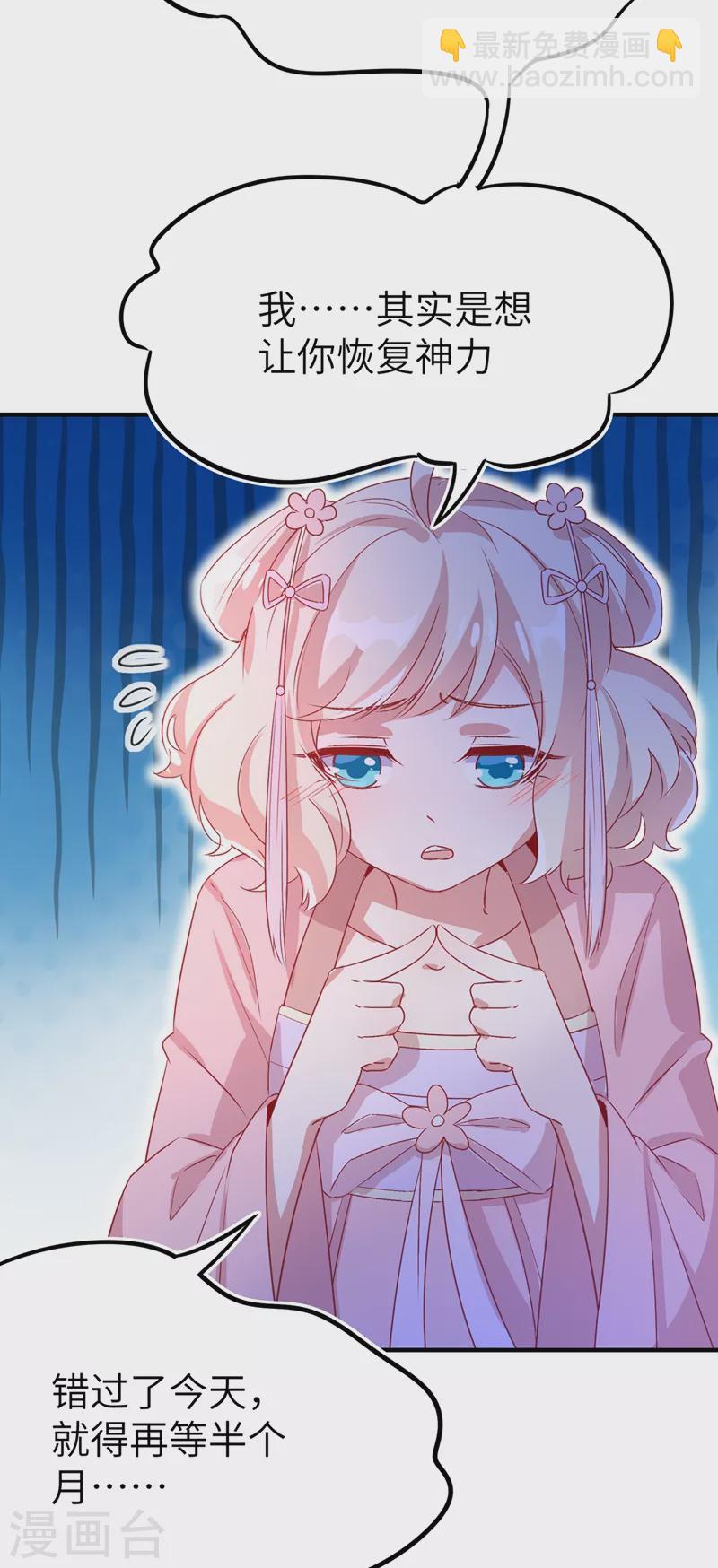 第58话 接吻大作战-第59话