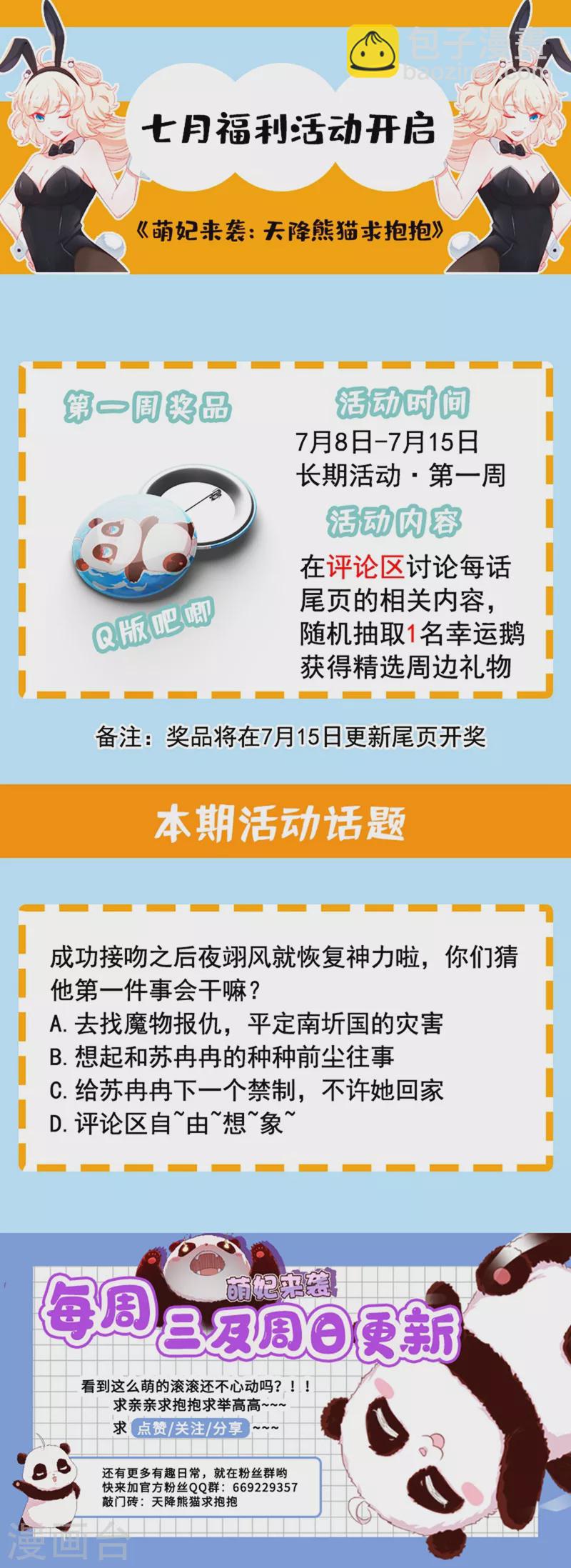 第58话 接吻大作战-第59话