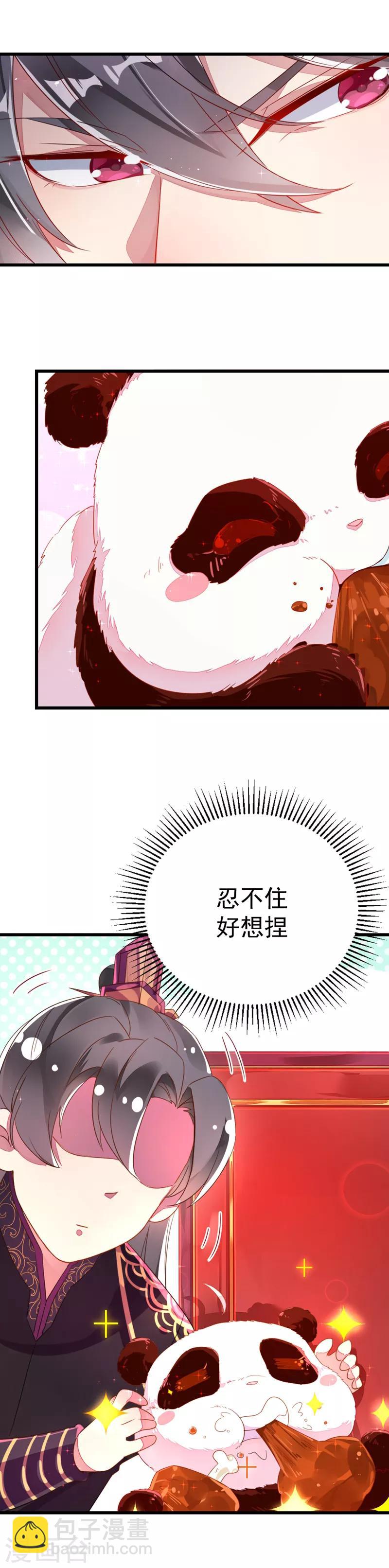 第6话 变成熊猫吃什么？-第7话