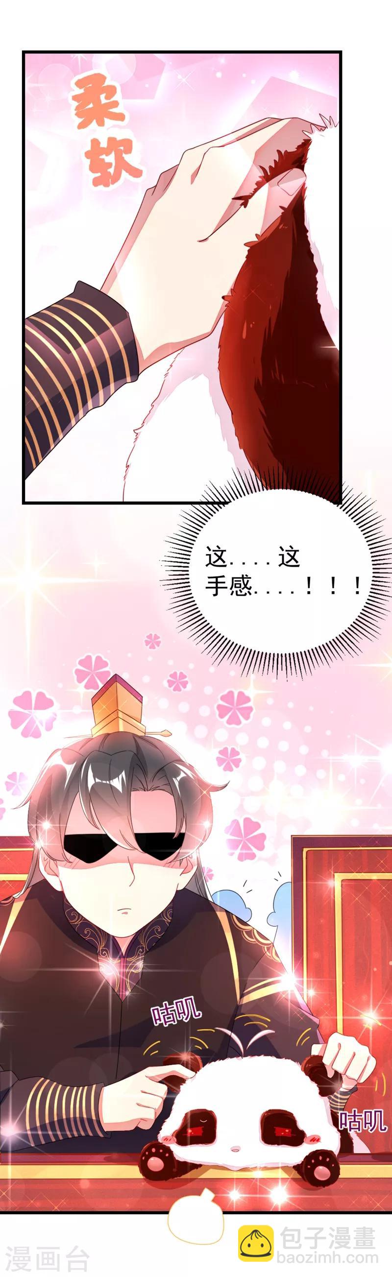 第6话 变成熊猫吃什么？-第7话