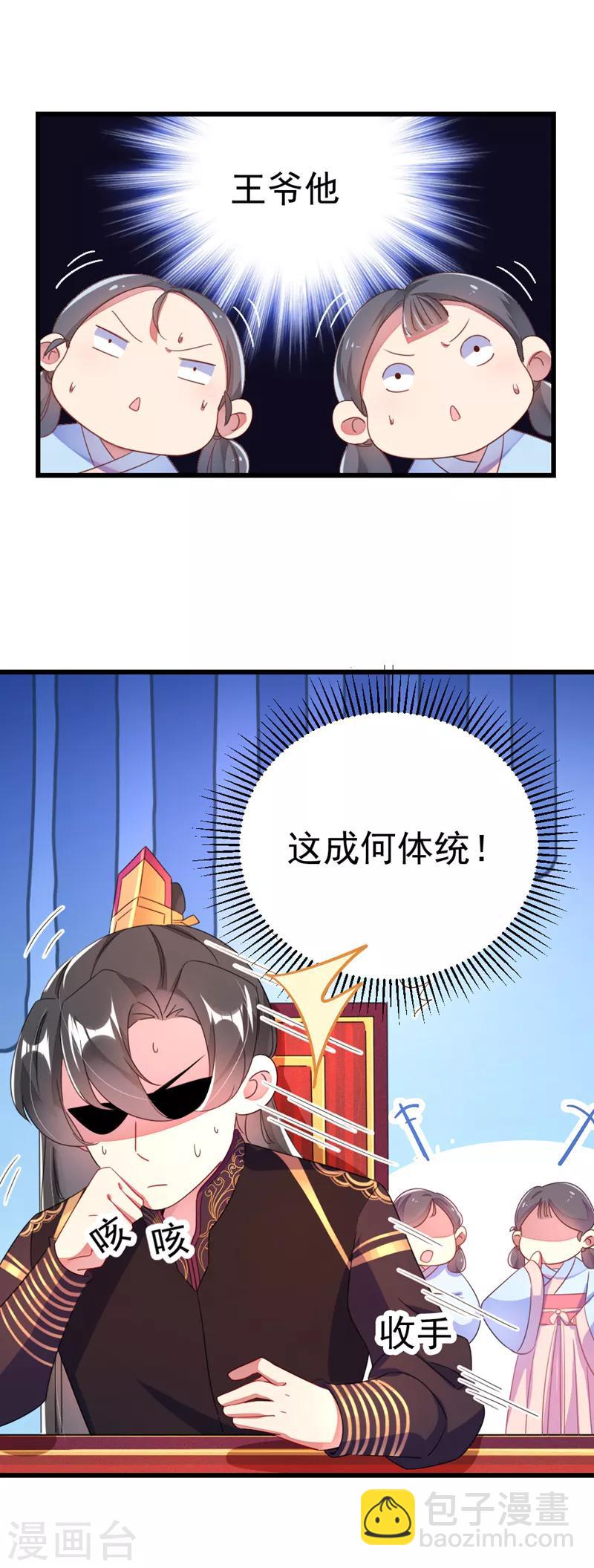 第6话 变成熊猫吃什么？-第7话