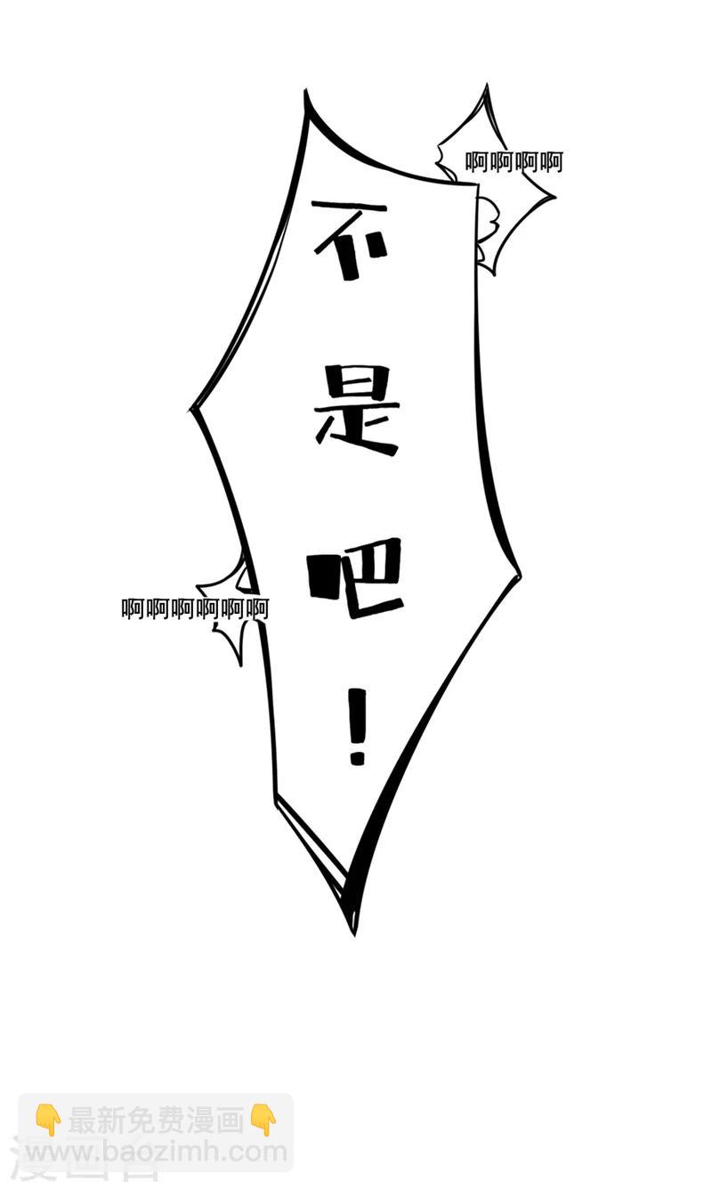 第6话 变成熊猫吃什么？-第7话