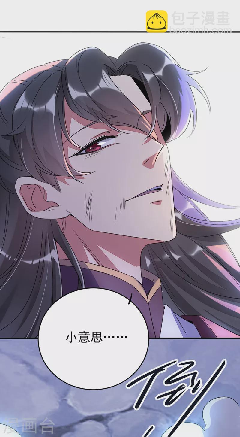 第60话 不会再让你离开我了-第61话