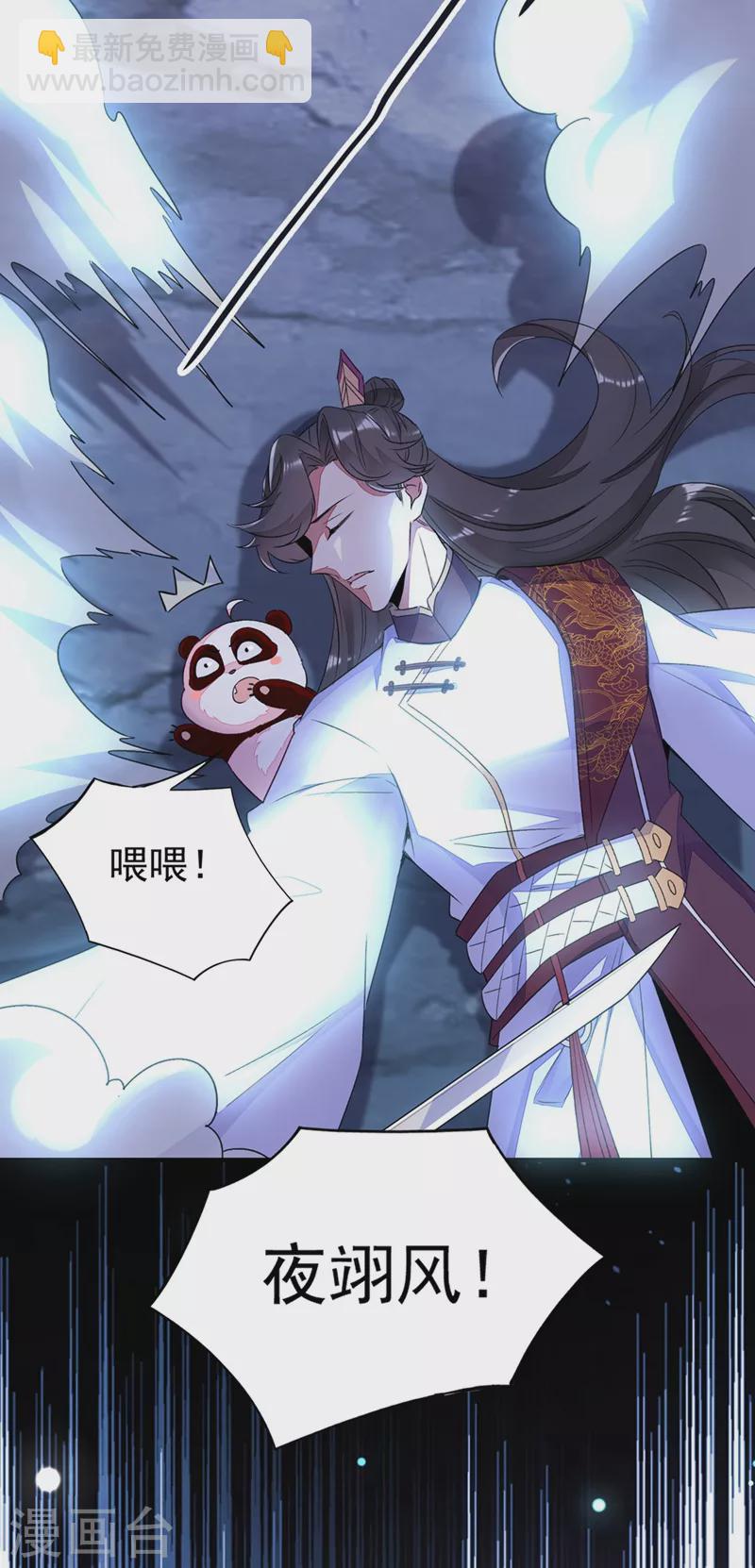 第60话 不会再让你离开我了-第61话