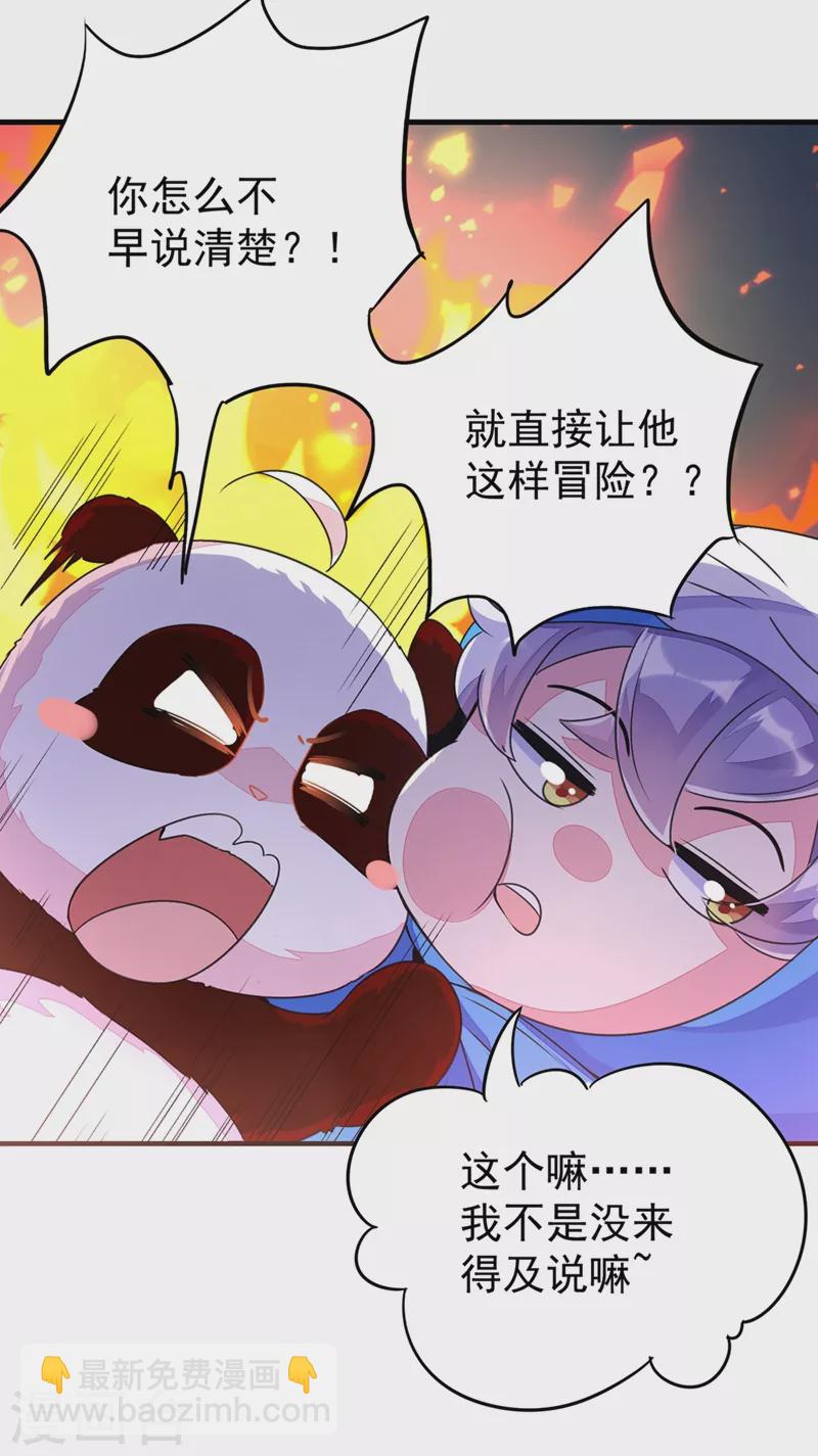 第60话 不会再让你离开我了-第61话