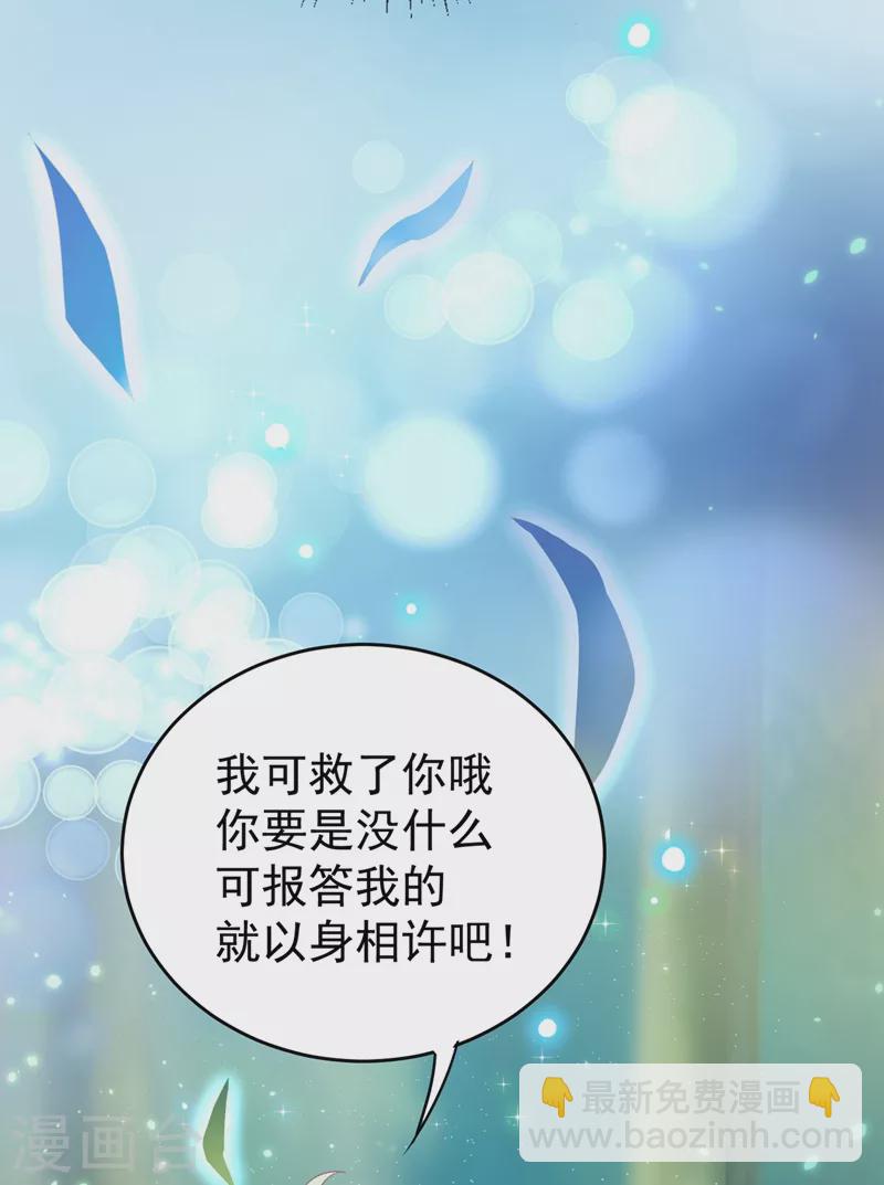 第60话 不会再让你离开我了-第61话