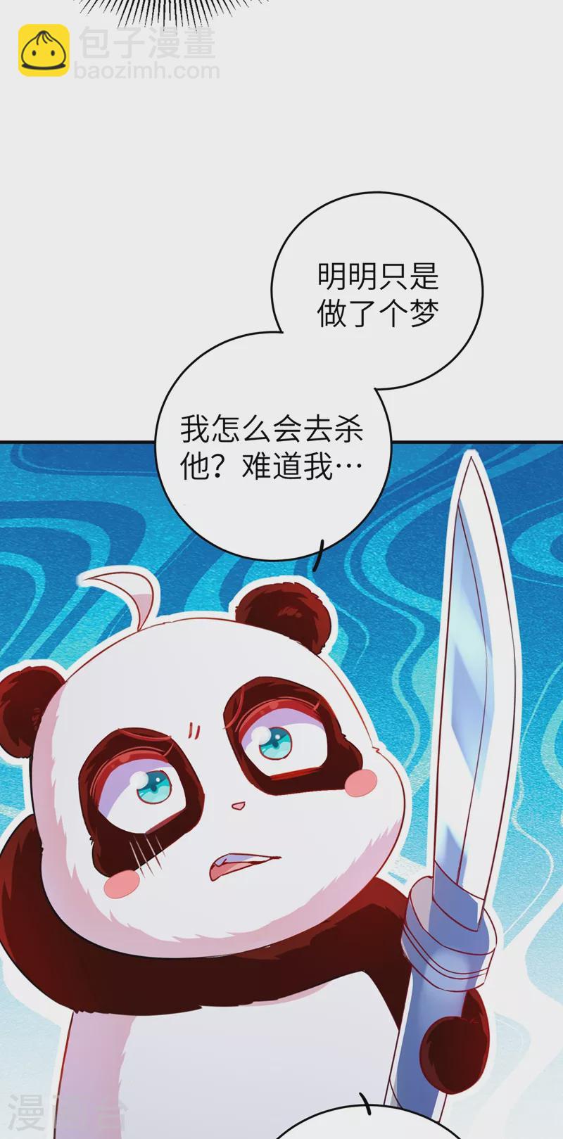 第62话 天上掉下个小正太-第63话