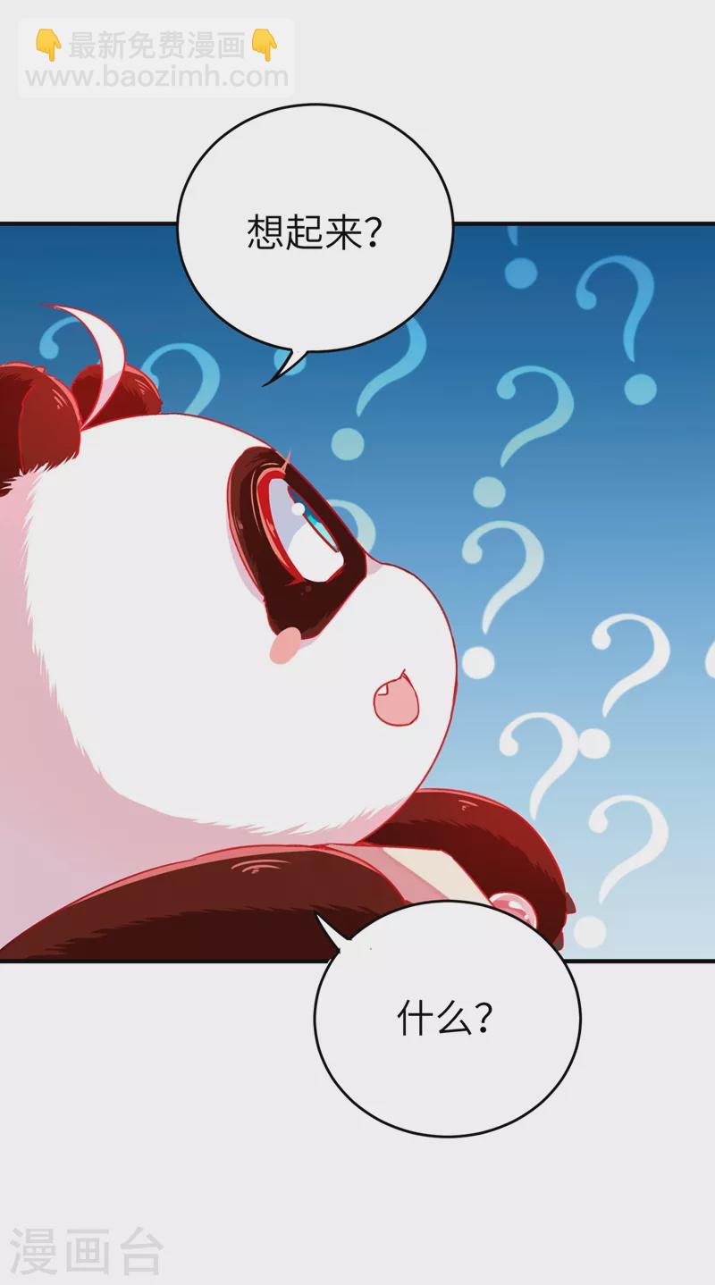 第62话 天上掉下个小正太-第63话