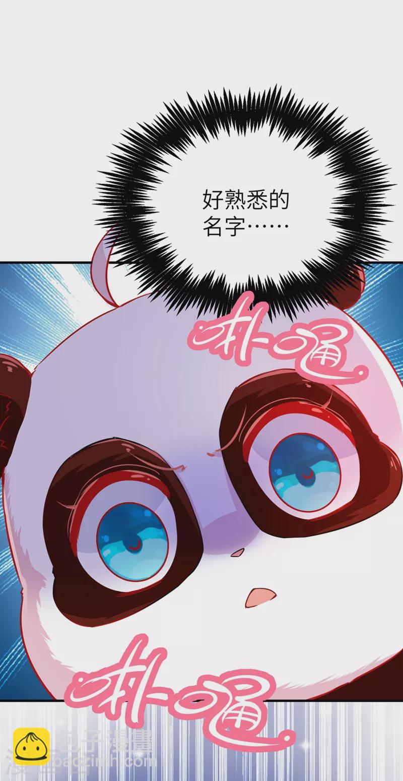 第62话 天上掉下个小正太-第63话