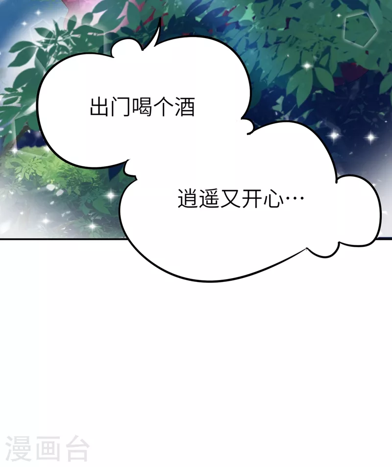 第62话 天上掉下个小正太-第63话