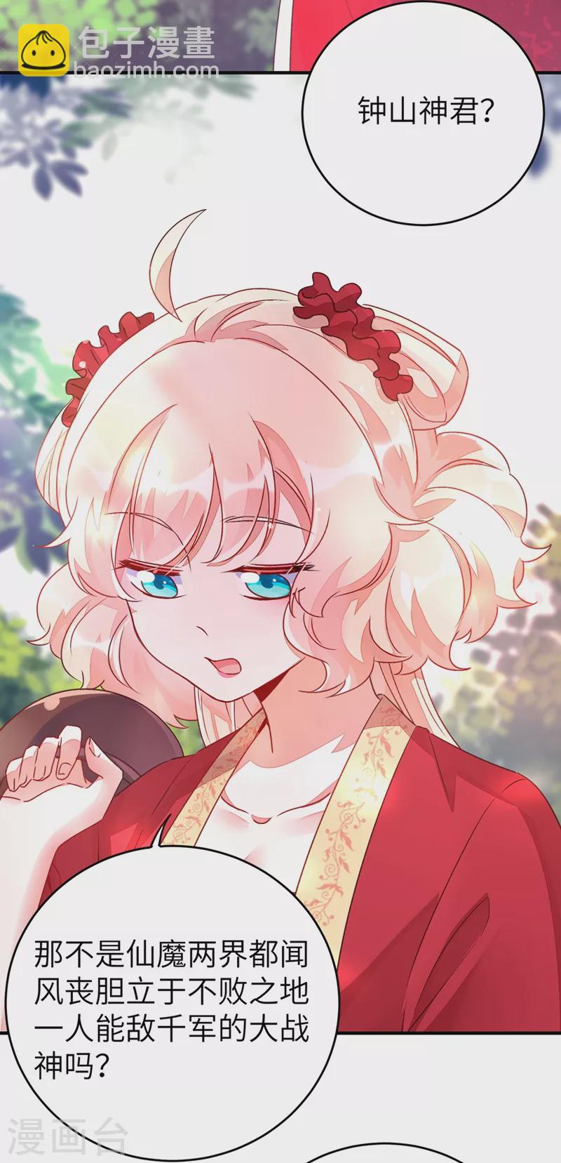 第62话 天上掉下个小正太-第63话