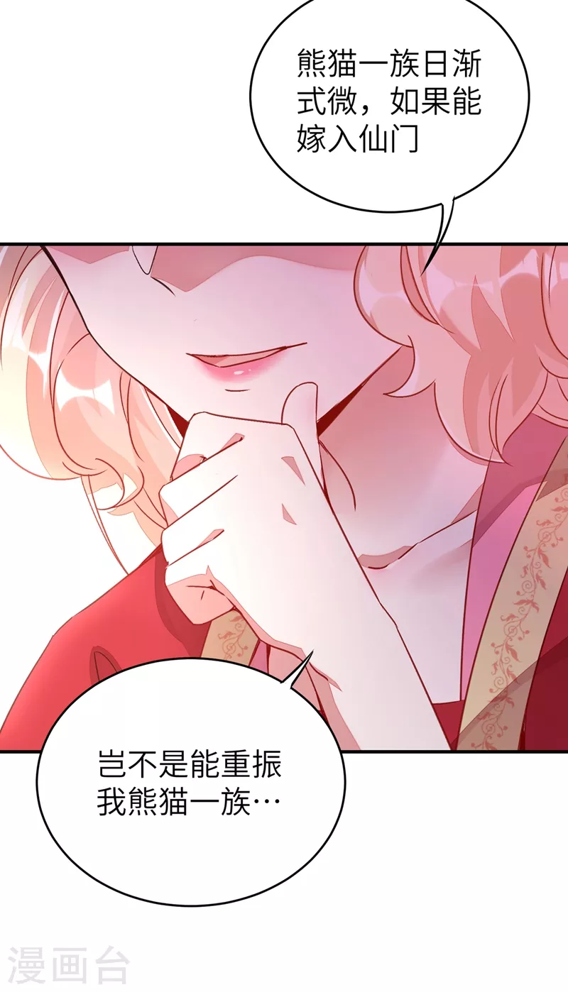 第62话 天上掉下个小正太-第63话