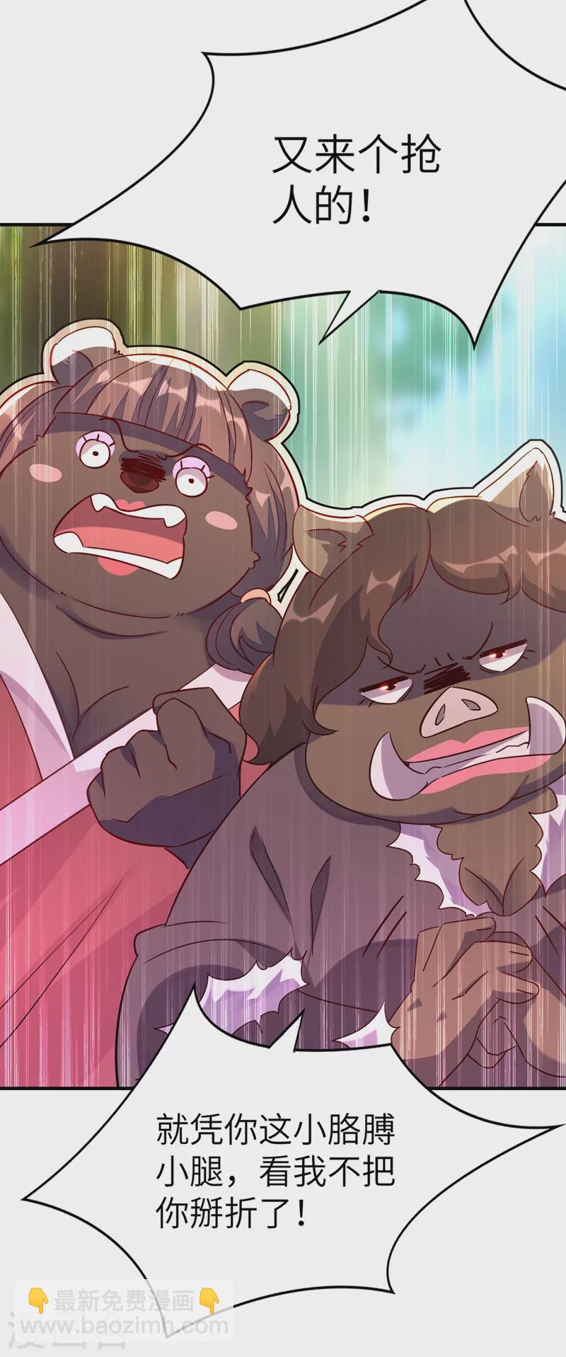 第62话 天上掉下个小正太-第63话