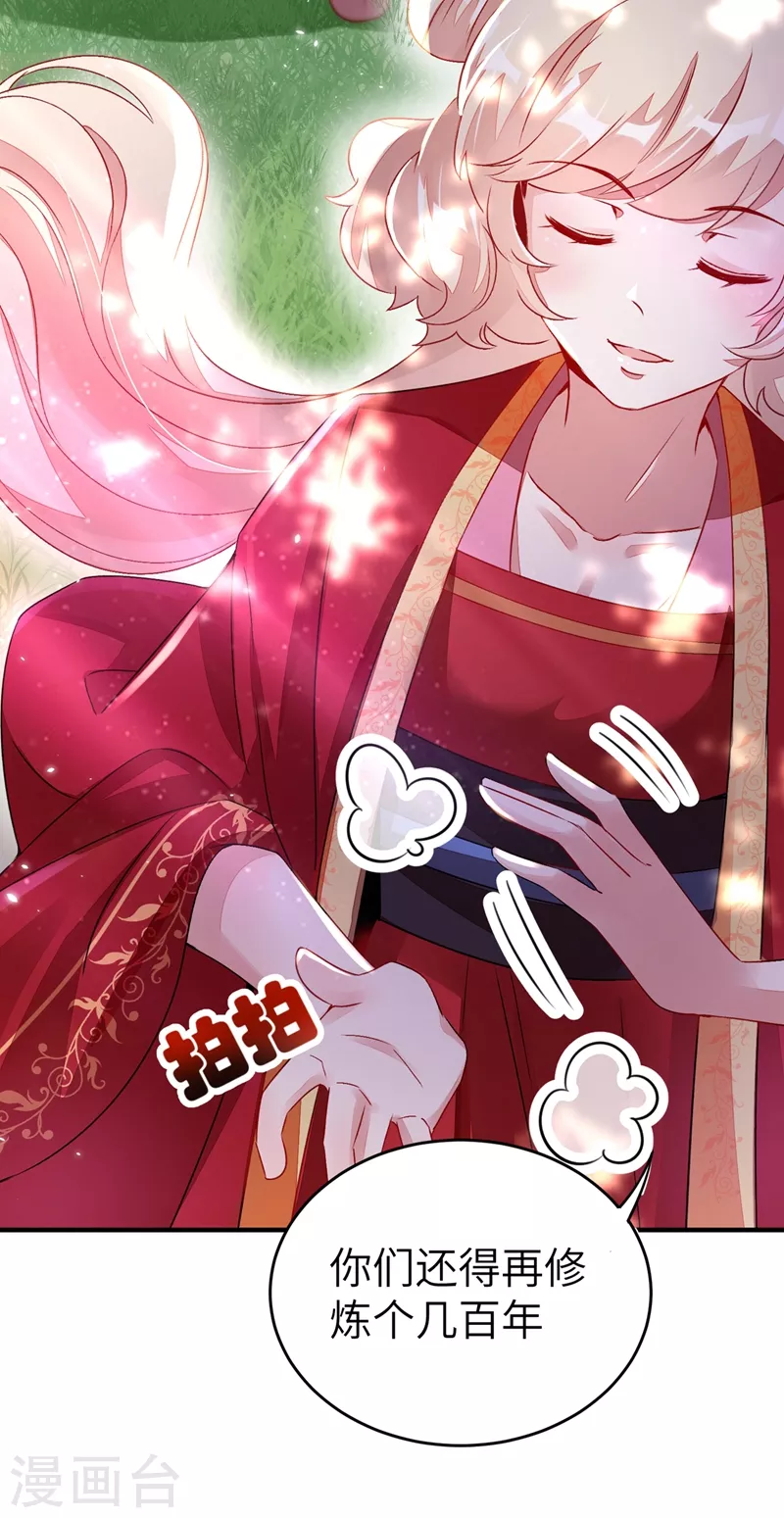 第62话 天上掉下个小正太-第63话