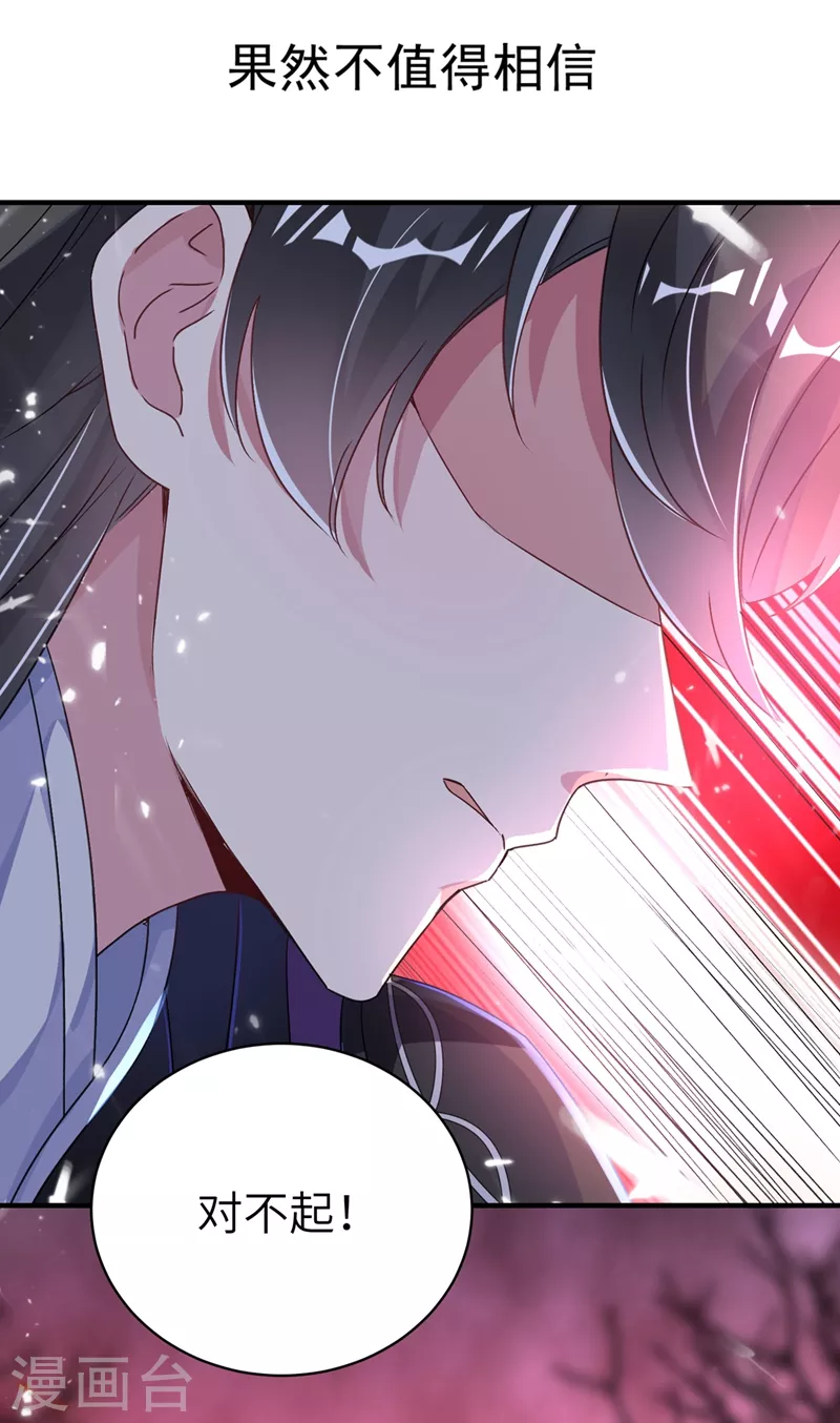 第62话 天上掉下个小正太-第63话