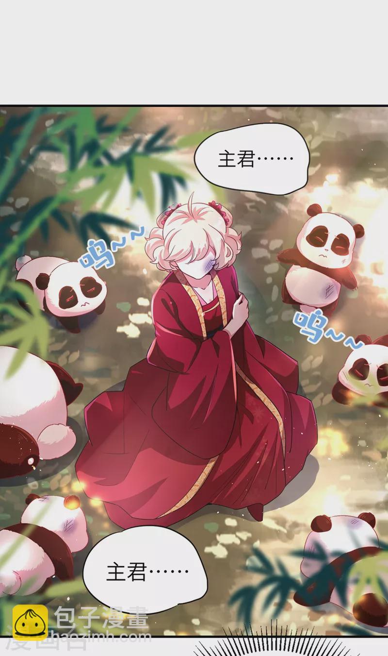 第64话 想改嫁，问过我了没？-第65话