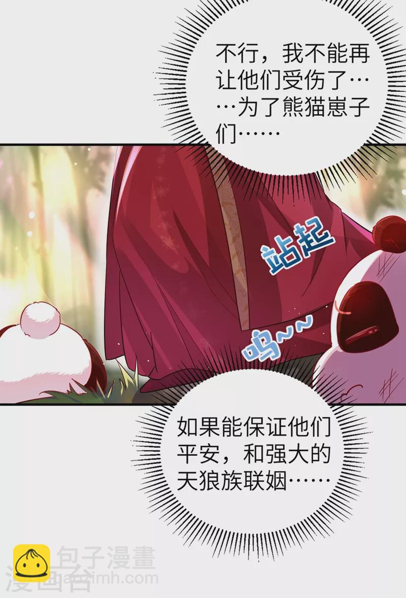 第64话 想改嫁，问过我了没？-第65话