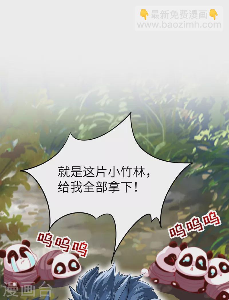 第64话 想改嫁，问过我了没？-第65话