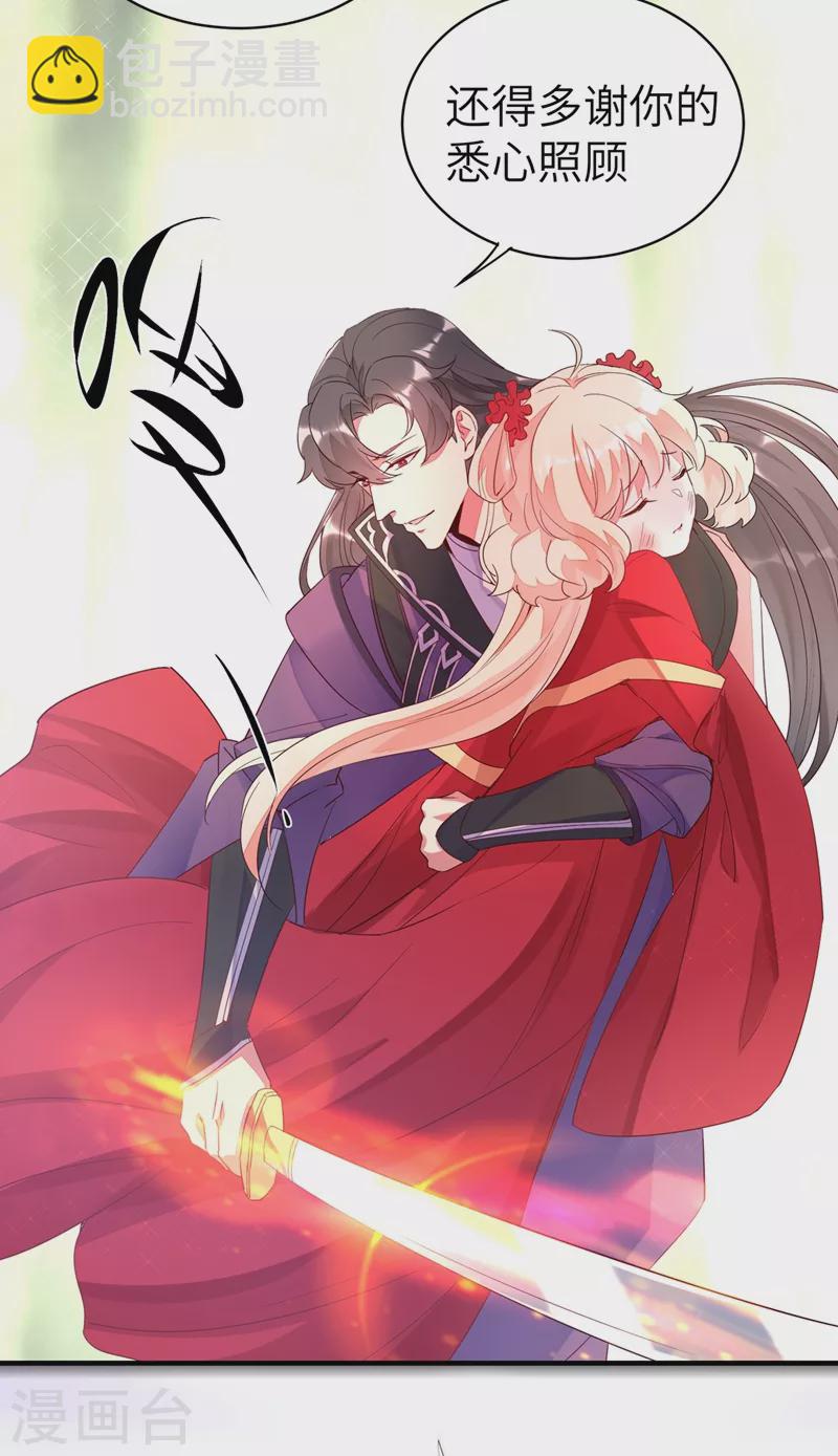 第64话 想改嫁，问过我了没？-第65话