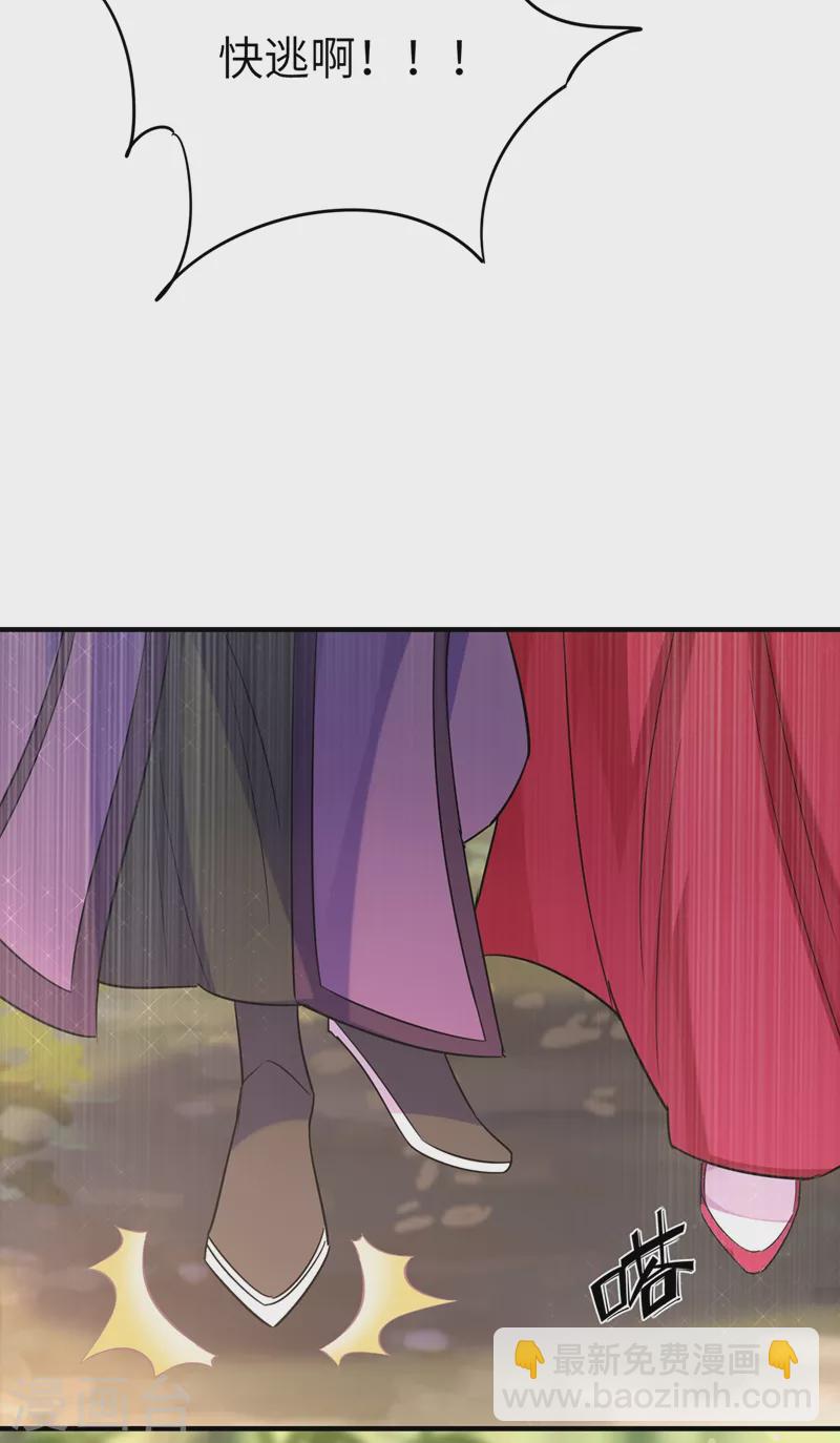 第64话 想改嫁，问过我了没？-第65话