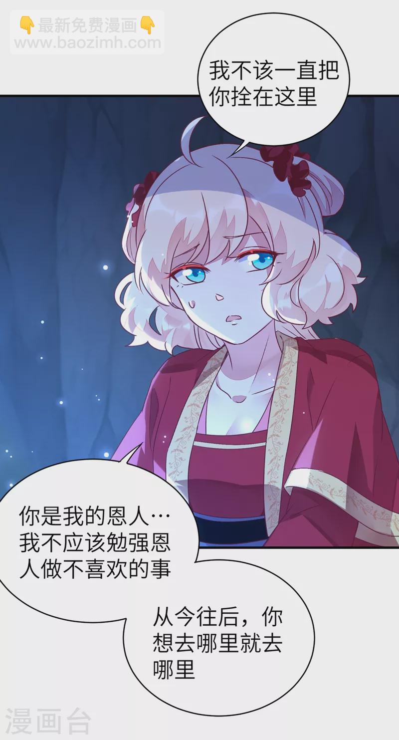 第64话 想改嫁，问过我了没？-第65话