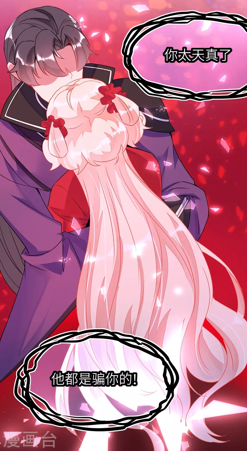 第64话 想改嫁，问过我了没？-第65话