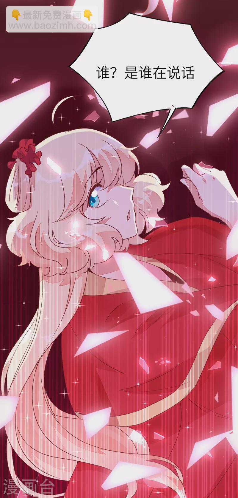 第64话 想改嫁，问过我了没？-第65话