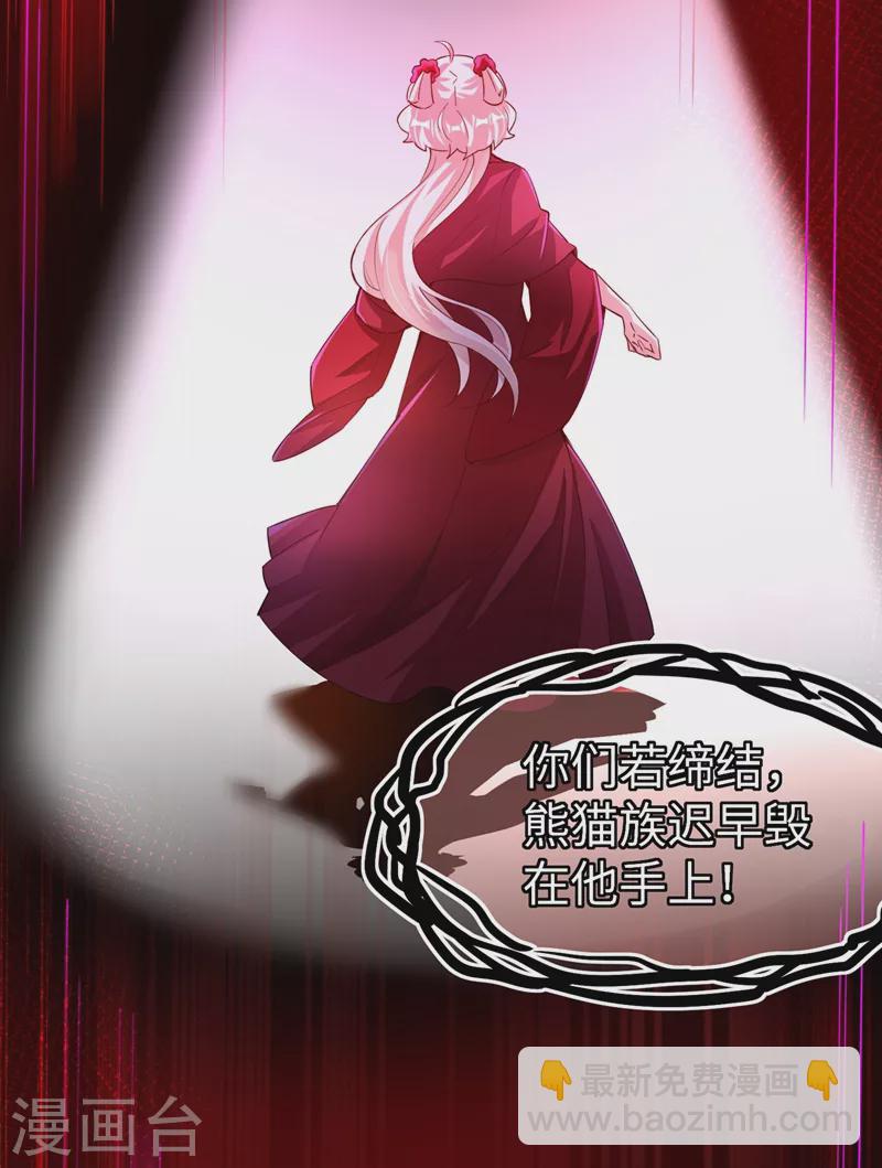 第64话 想改嫁，问过我了没？-第65话