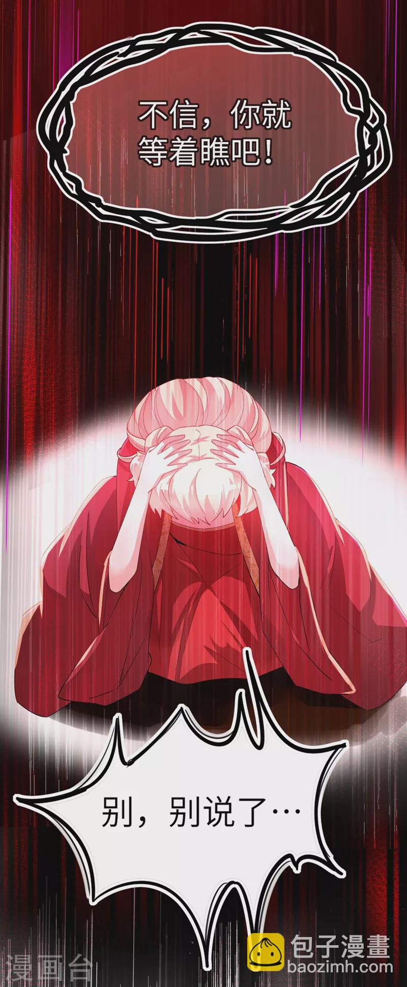 第64话 想改嫁，问过我了没？-第65话