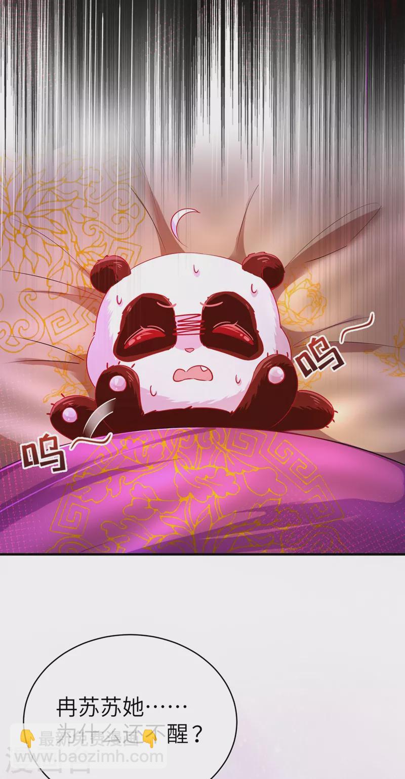 第64话 想改嫁，问过我了没？-第65话