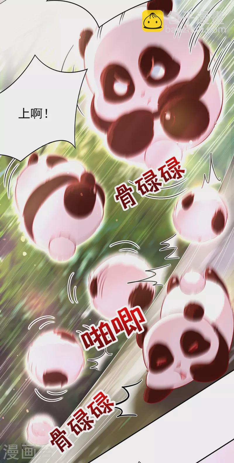 第64话 想改嫁，问过我了没？-第65话