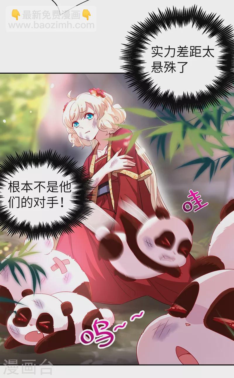 第64话 想改嫁，问过我了没？-第65话