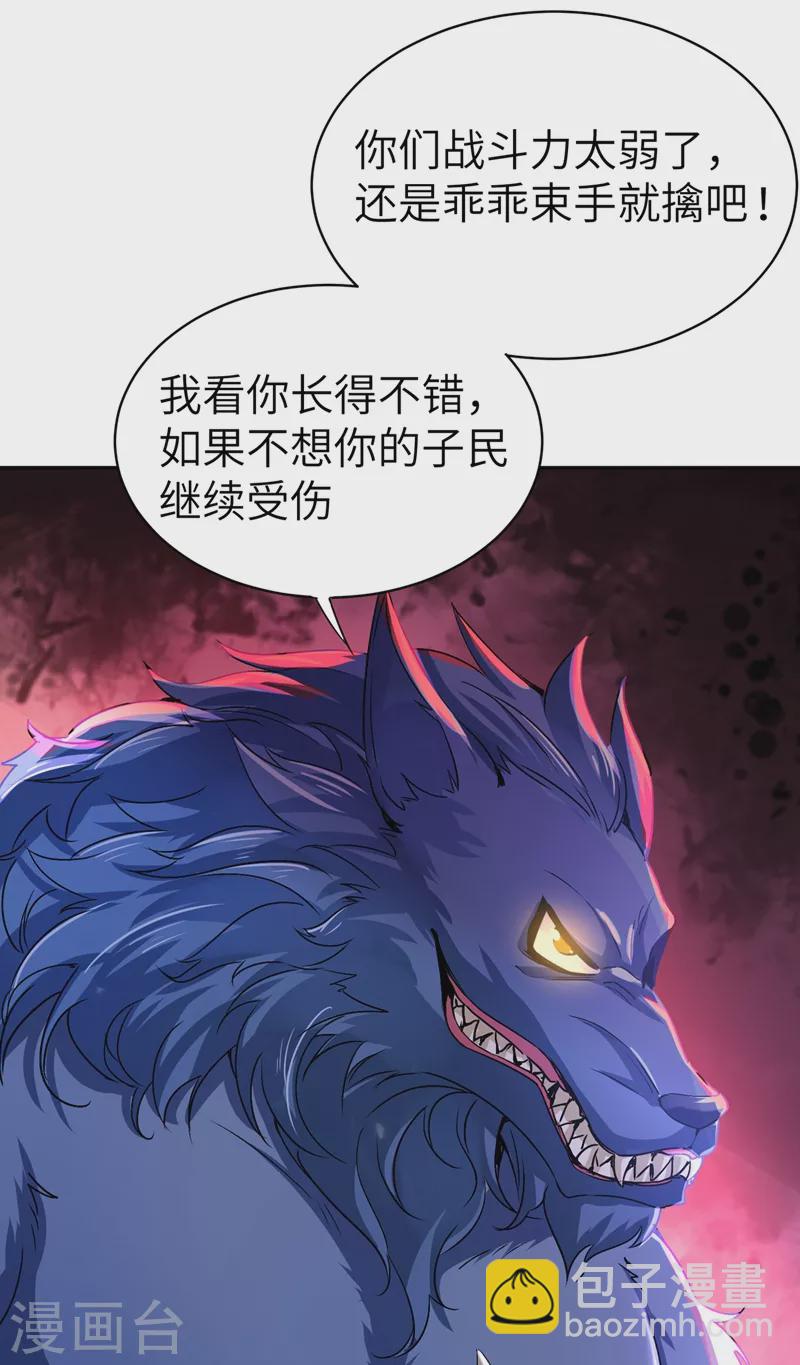 第64话 想改嫁，问过我了没？-第65话