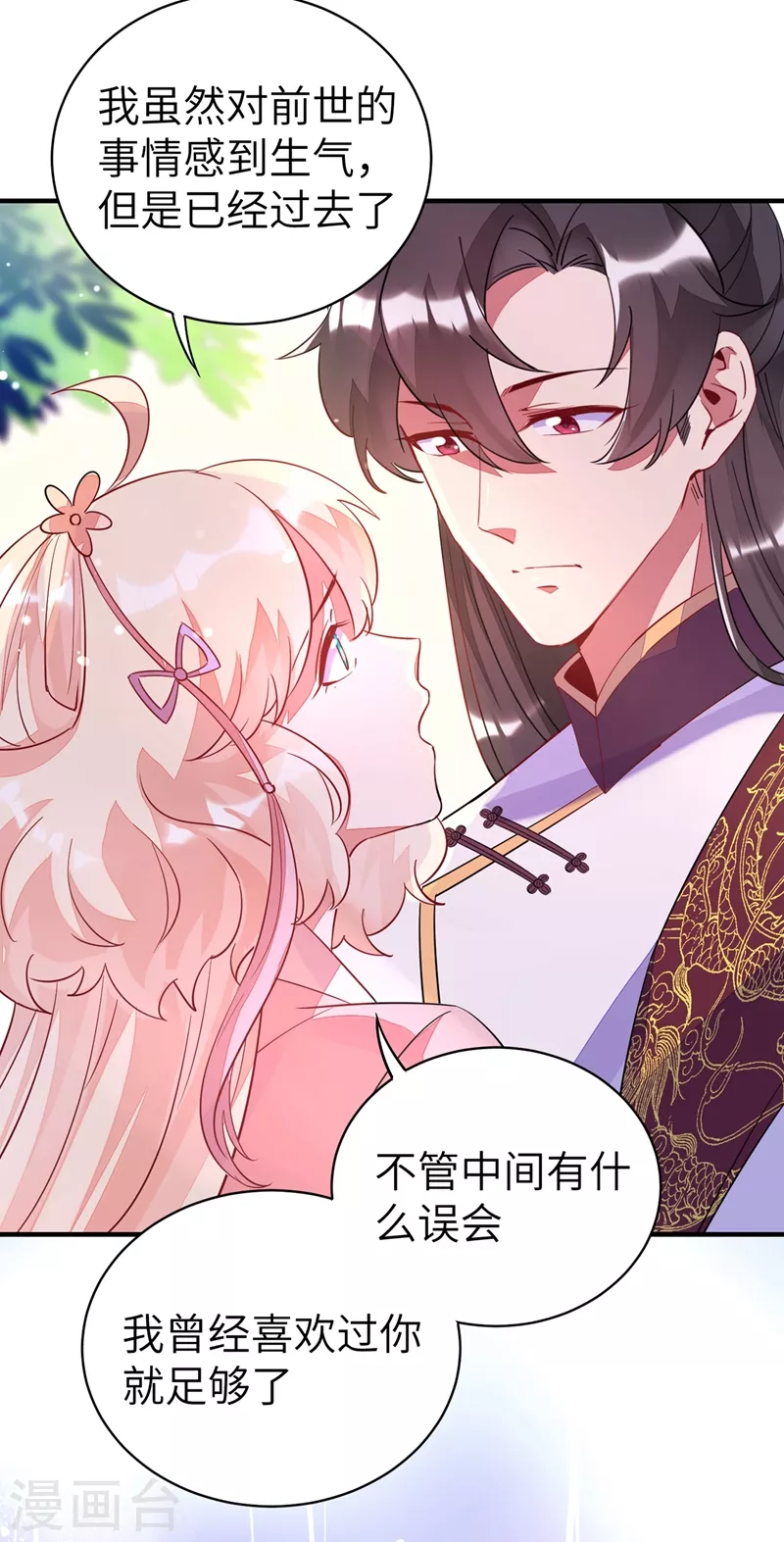 第66话 大型分手现场-第67话