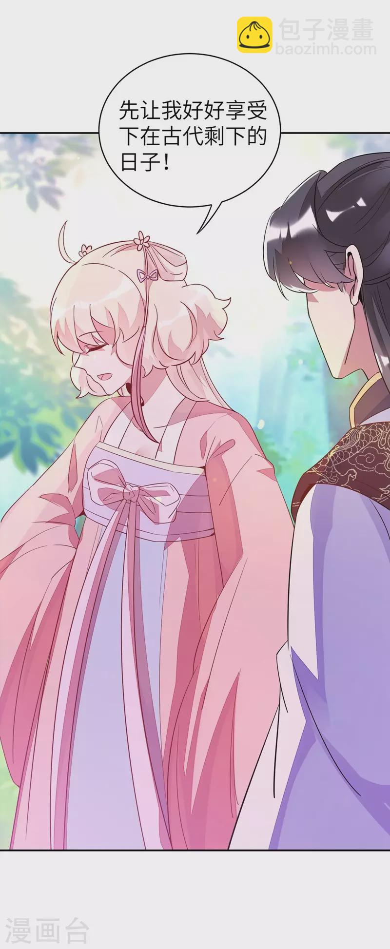 第66话 大型分手现场-第67话