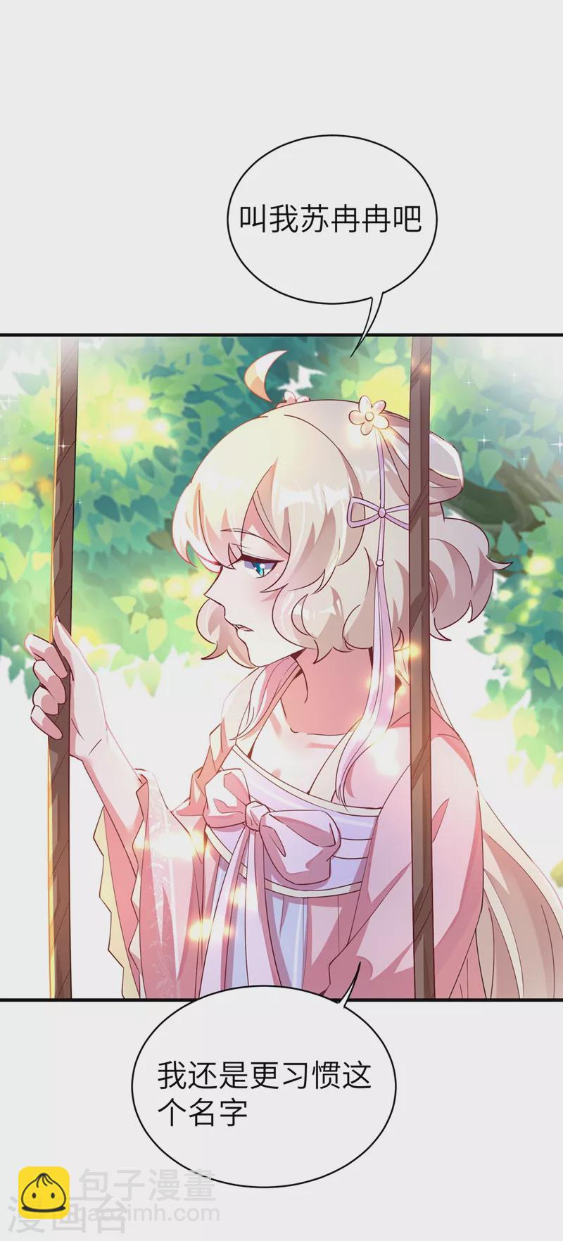 第66话 大型分手现场-第67话