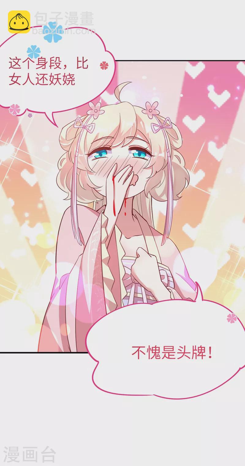 第66话 大型分手现场-第67话