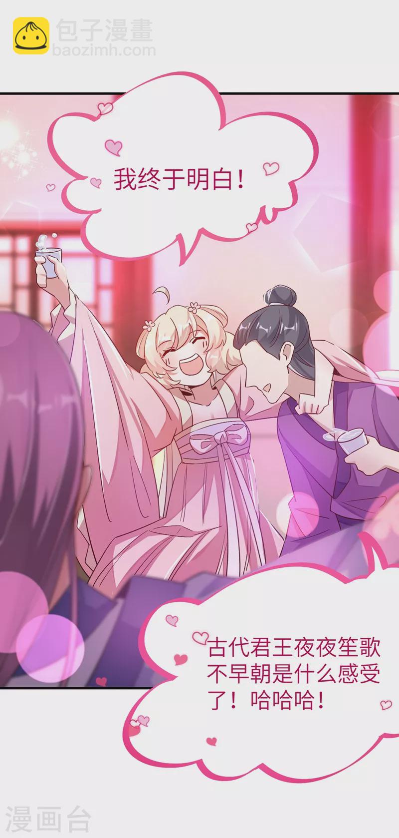 第66话 大型分手现场-第67话