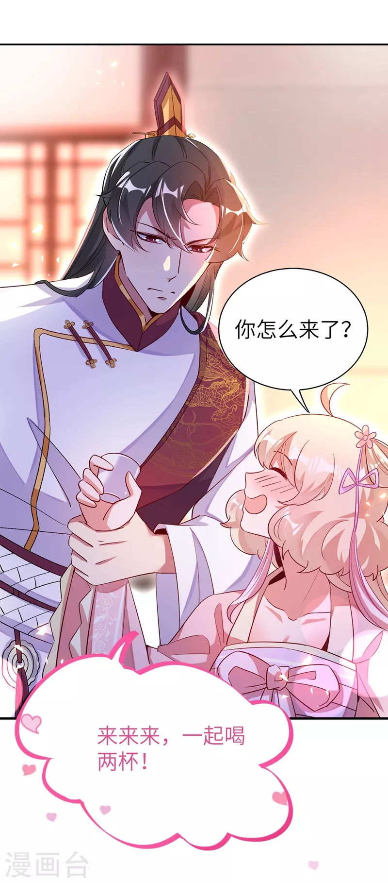 第66话 大型分手现场-第67话