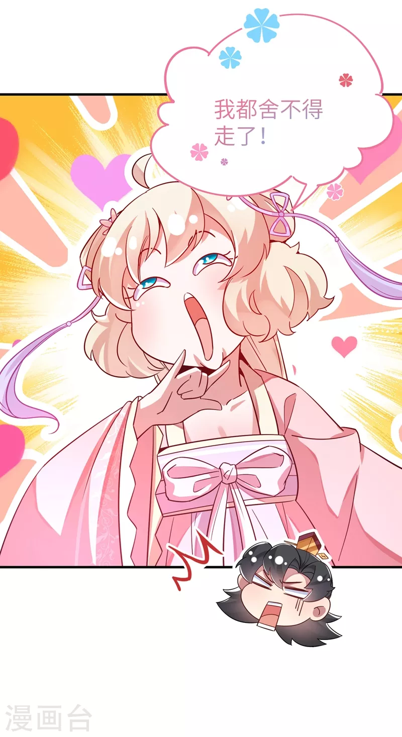 第68话 绿茶三十六计-第69话